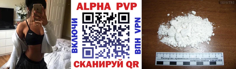 купить наркотик  Гремячинск  Alpha-PVP мука 