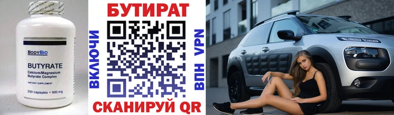 Бутират жидкий экстази  Гремячинск 