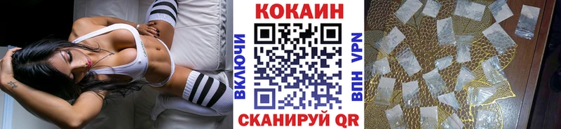 КОКАИН VHQ  магазин  наркотиков  Гремячинск 