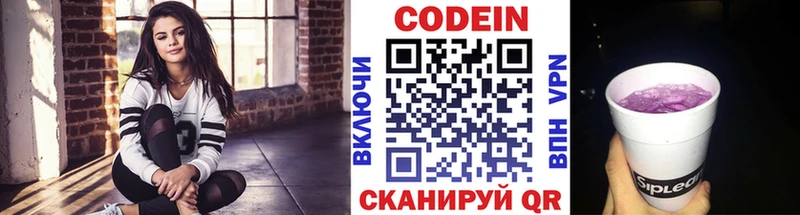 даркнет наркотические препараты  Гремячинск  Codein Purple Drank 